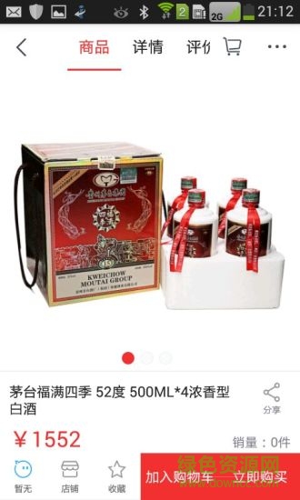 酒佰渡手机版图1