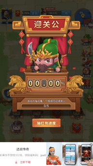 今晚娶貂蝉游戏