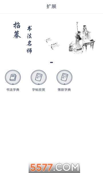 墨岚教育最新版-图2