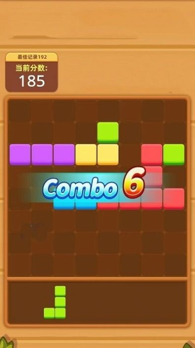 开心消木块红包版图2