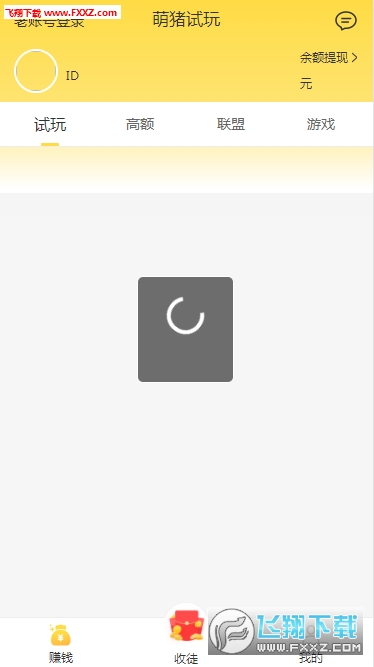 萌猪试玩安卓版图1