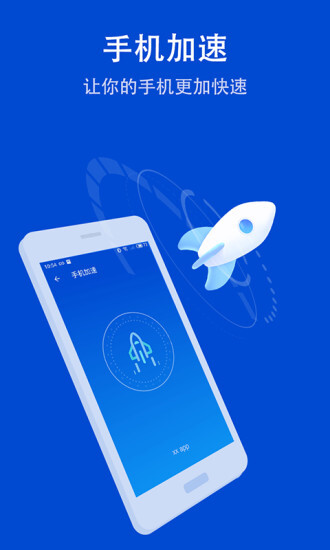 雷电安全卫士手机版图3