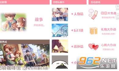 幻境恋人安卓版