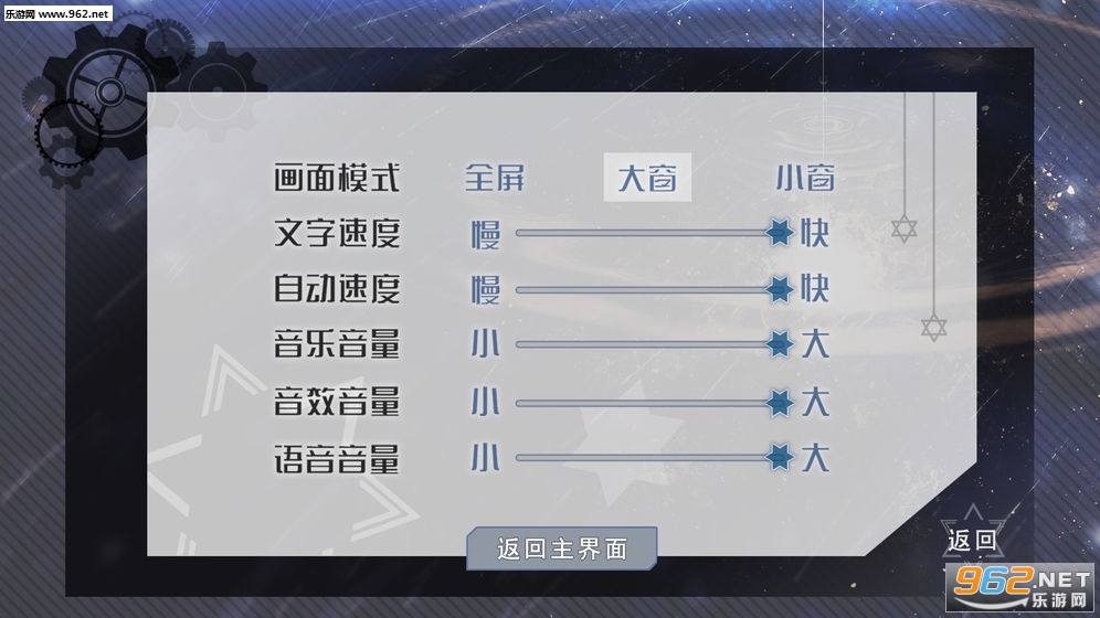 交叠星轨安卓版(1)