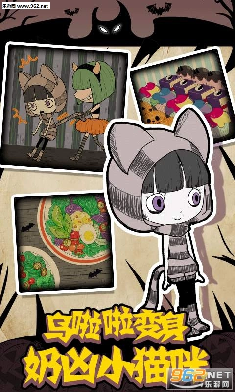 万圣节的夜间派对