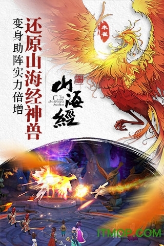 山海经之赤影传说游戏