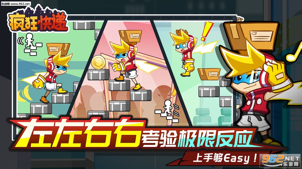 疯狂快递哥游戏手机版图5