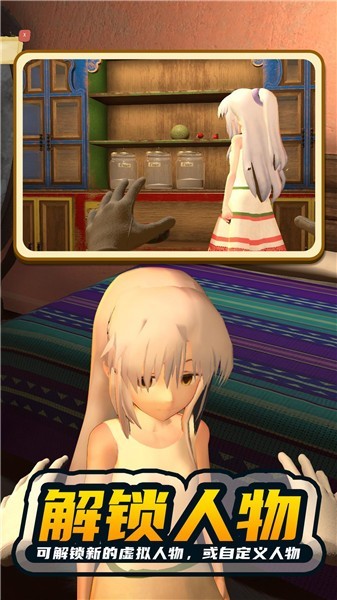 小忍女友养成计划图2