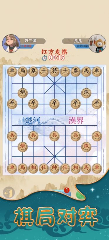 象棋乐园安卓版
