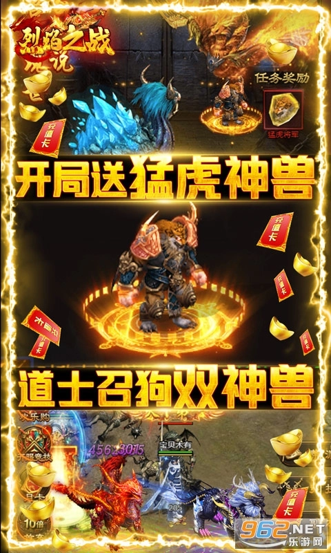 烈焰之战主宰版图4