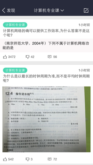 口袋题库考研免费版