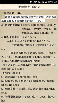 译林牛津初中英语