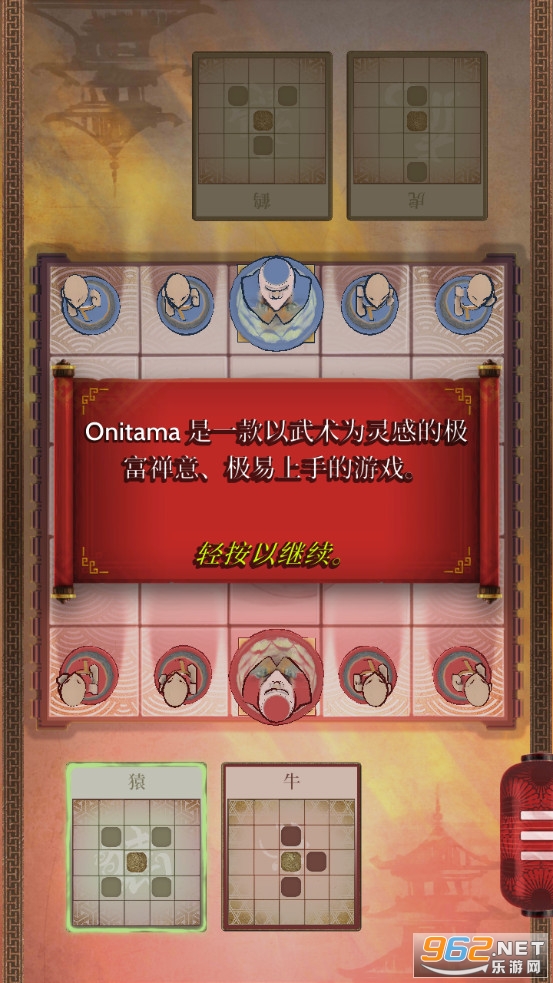 形意棋游戏手机版