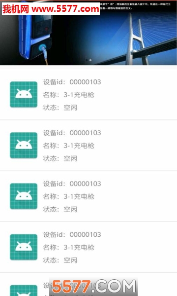 多彩智行安卓版