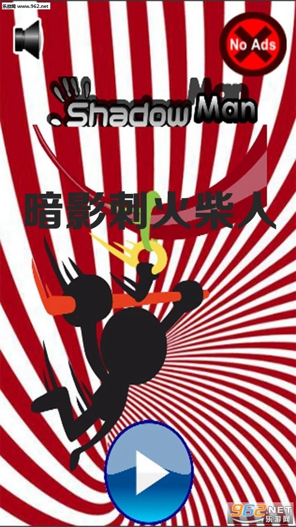 暗影刺火柴人安卓版图1