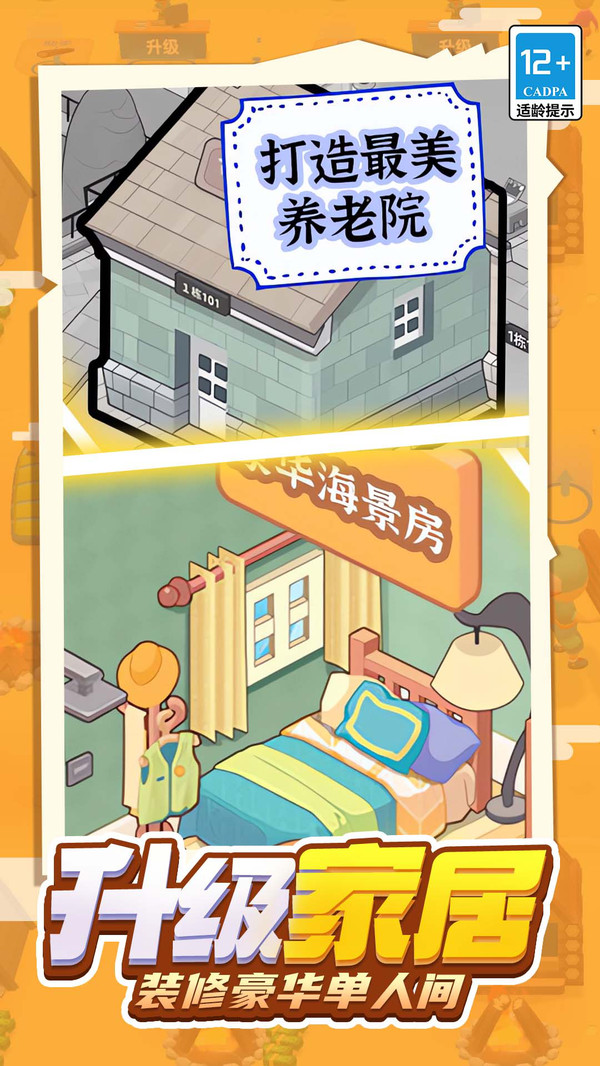 乞丐养成日记(2)