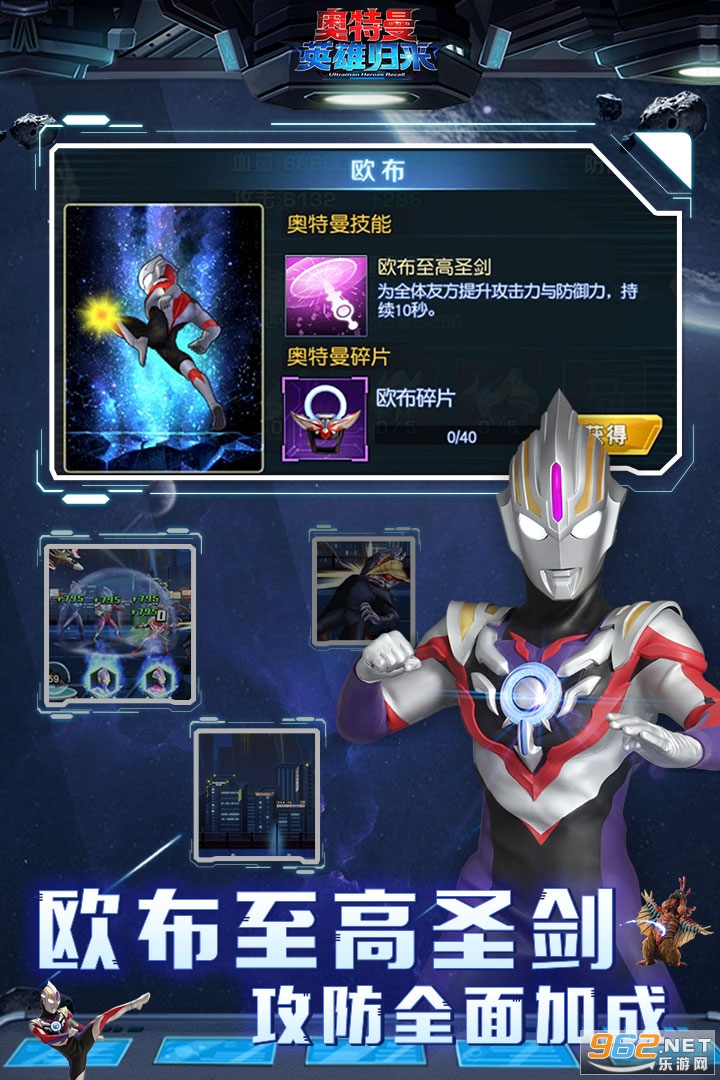 奥特曼英雄归来礼包码