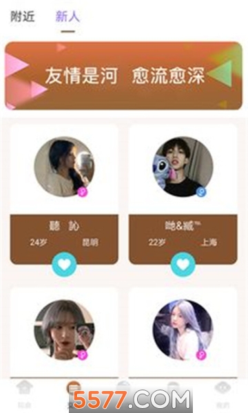 可可聊天交友图3