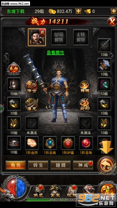 龙隐传奇手机版图1