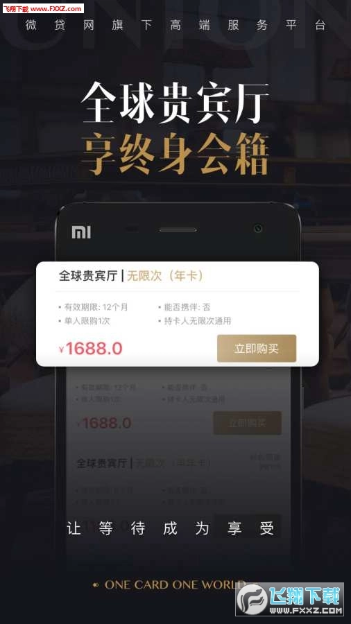 联合黑卡安卓版图2