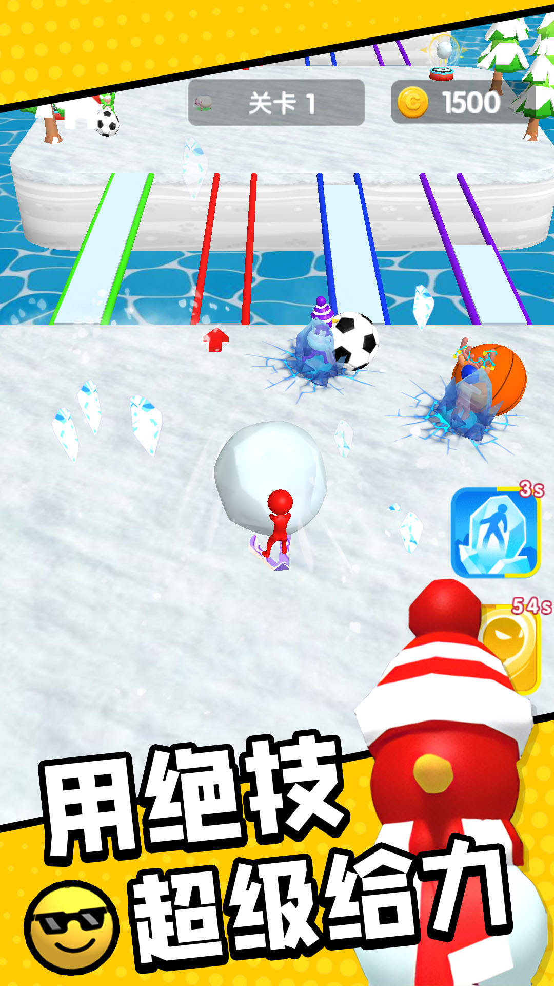 球球滚动对决(1)