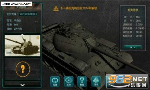 铁流的轮印安卓版