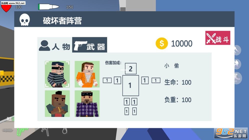 四方大作战安卓版图3