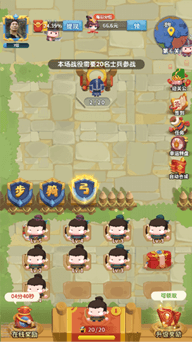 今晚娶貂蝉游戏