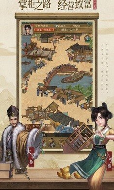 我在宋朝打工图4