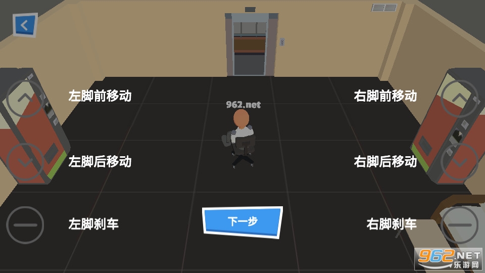 旋转模拟器游戏图2