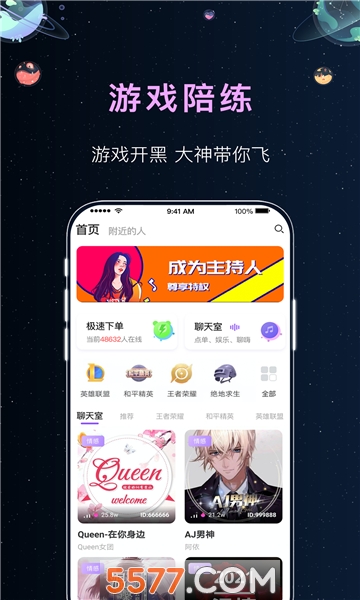 悦耳陪玩图3