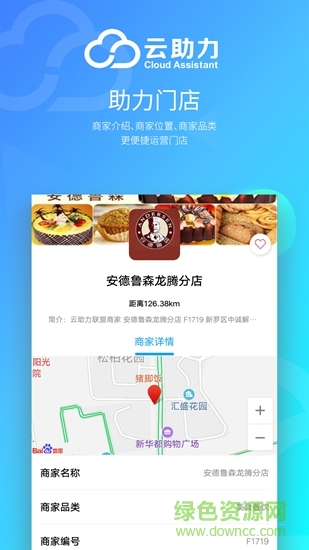 云助力图2
