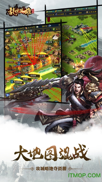 乱世英雄战纪最新版截图1