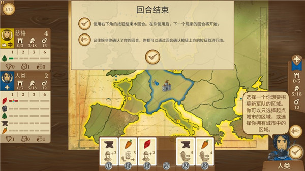 八分钟帝国中文版