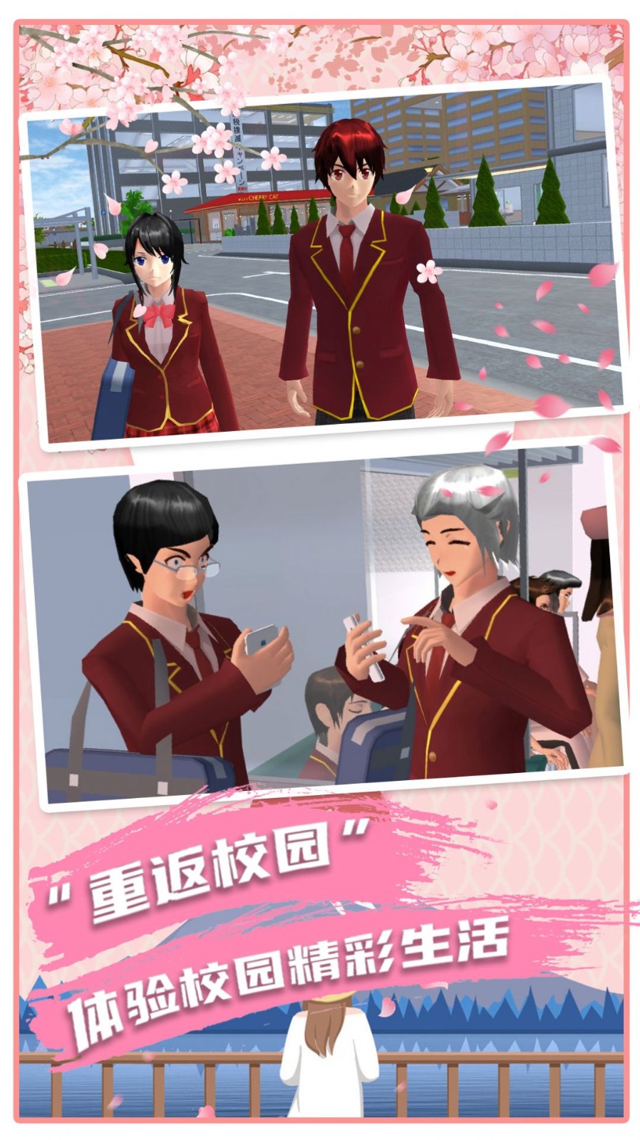 动漫女生模拟高校图1