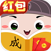 乐游猜成语游戏