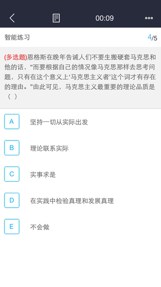 口袋题库考研免费版