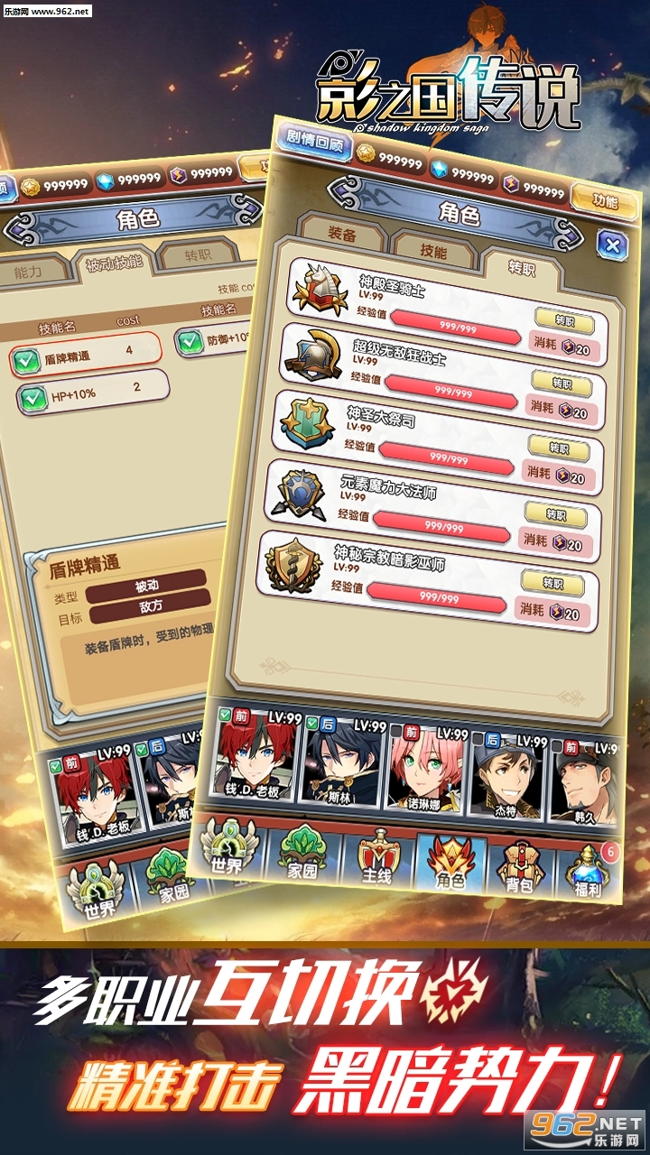 影之国传说安卓版图4