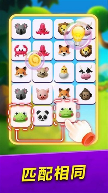 连连看大冒险最新版(1)