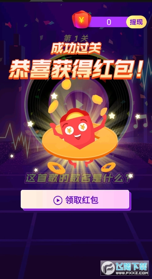 玩具再生红包版