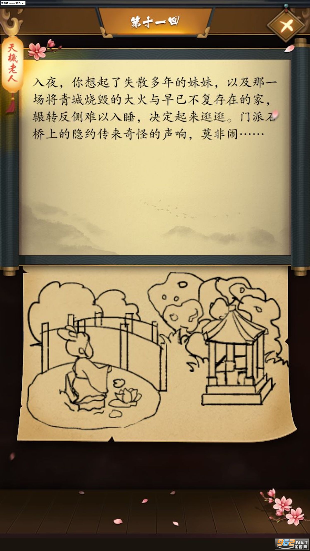 这是武侠吗安卓版