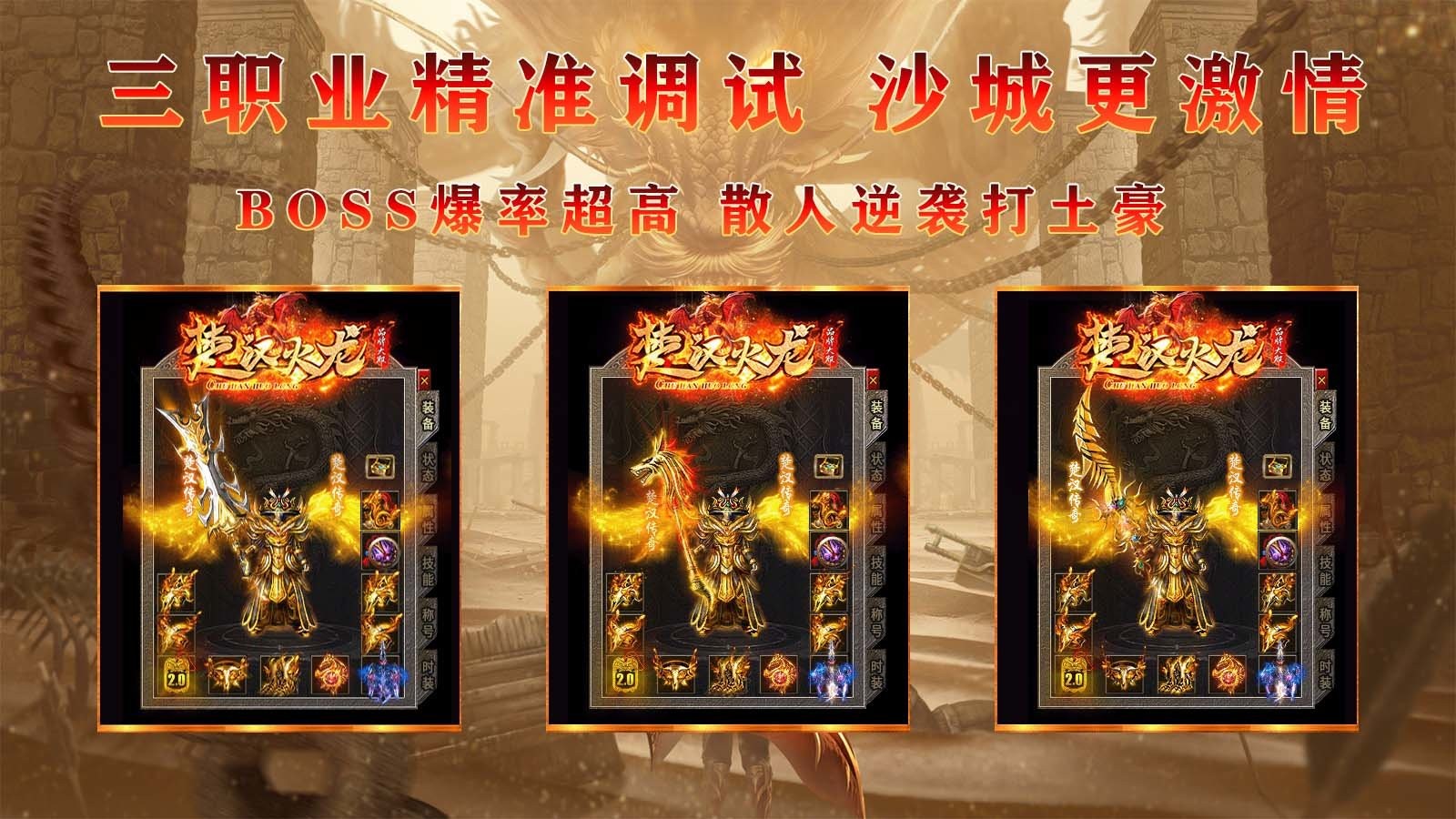 盛京楚汉火龙图1