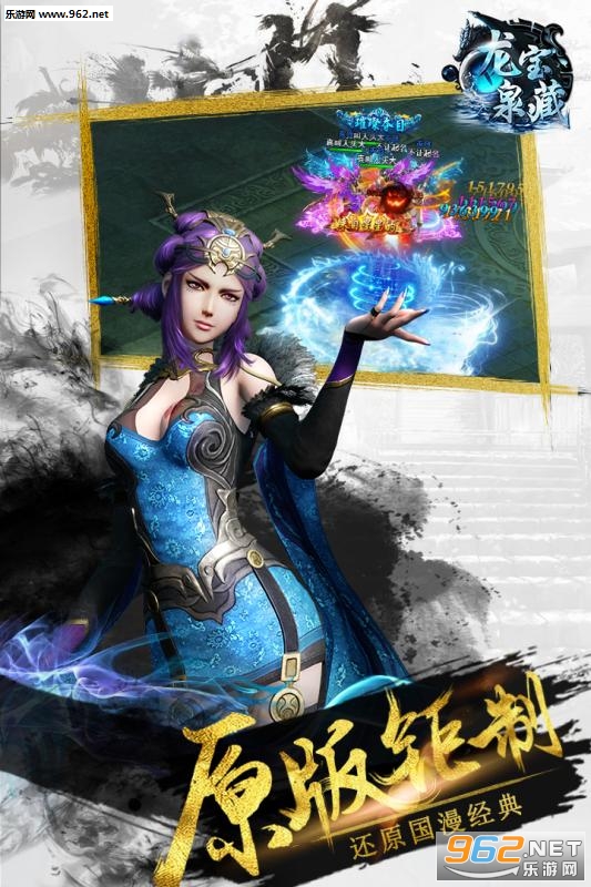 龙泉宝藏安卓版图3