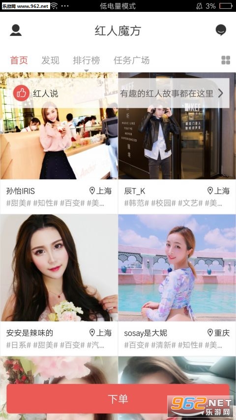 红人魔方软件图1