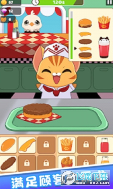 森林快餐店游戏图1