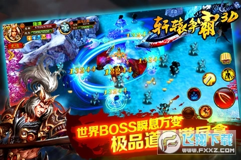 轩辕争霸安卓版