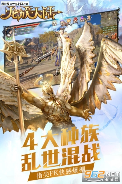 龙族大陆正版图4