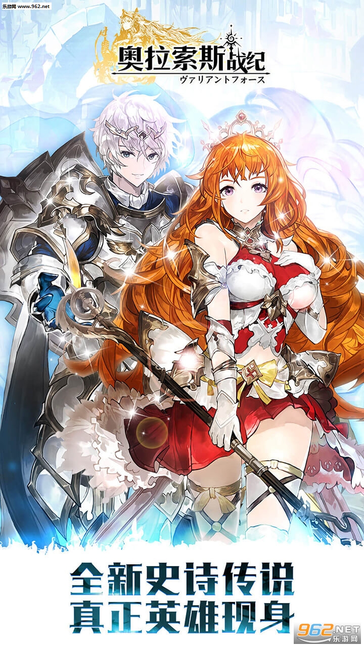 奥拉索斯战纪国际服图4