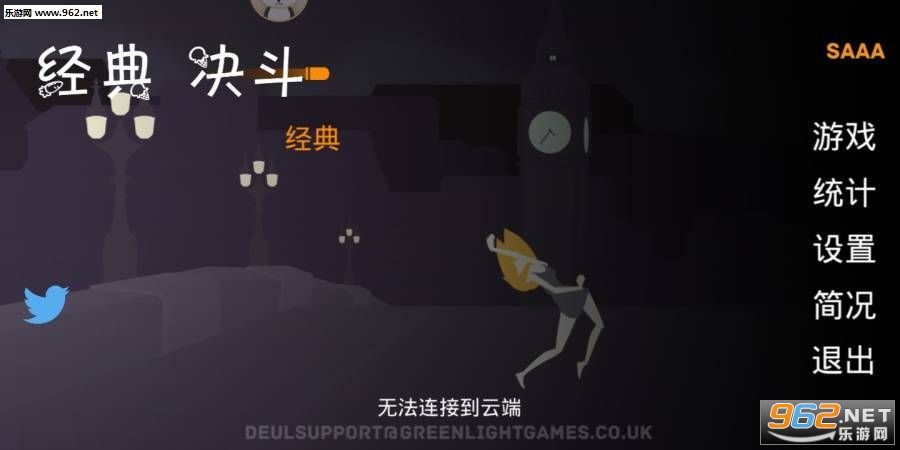 经典决斗中文版