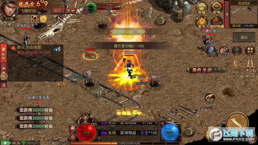 攻速碉堡传世正版